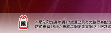 黃色電影寫真本網站限定年滿18歲方可瀏覽